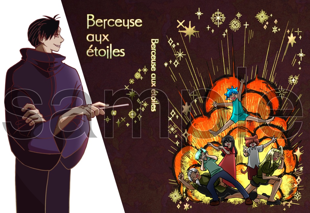 Berceuse aux étoiles【ダガー先生んち再録本】(ちょっと擦れ有)