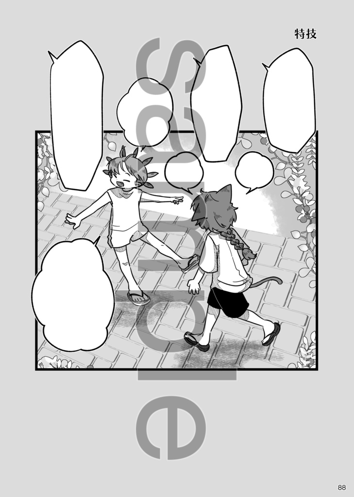 Berceuse aux étoiles【ダガー先生んち再録本】(ちょっと擦れ有)