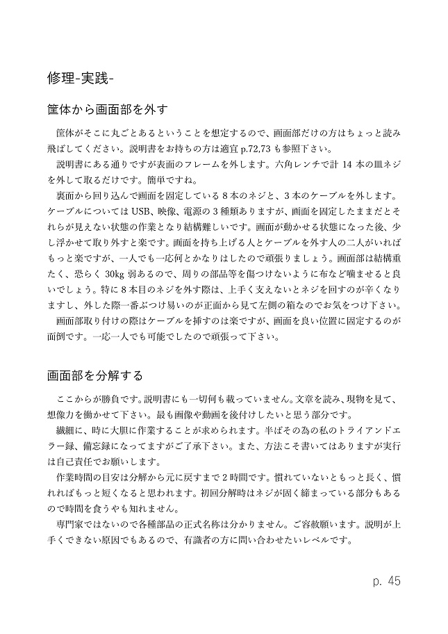 【PDF】crossbeats REV.を20000回楽しむ本