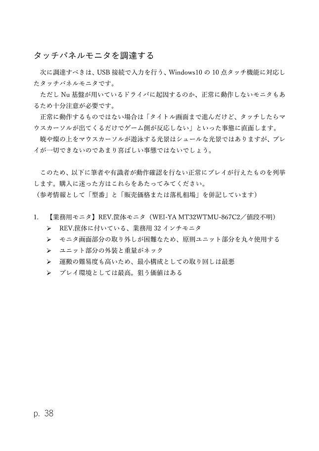 【PDF】crossbeats REV.を20000回楽しむ本