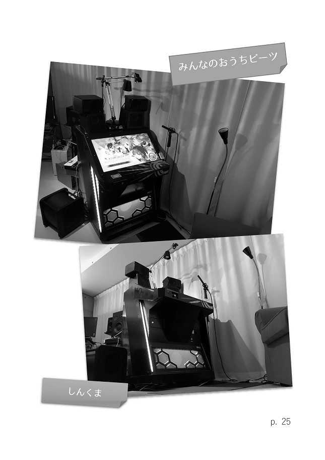 【PDF】crossbeats REV.を20000回楽しむ本