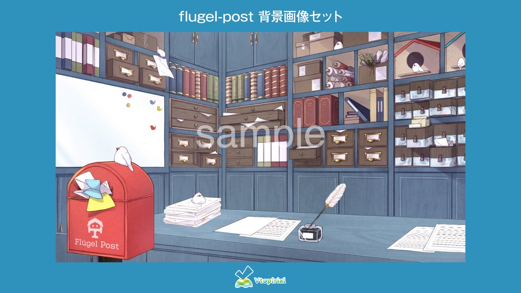 【Vtopirial】flugel-post|背景画像セット