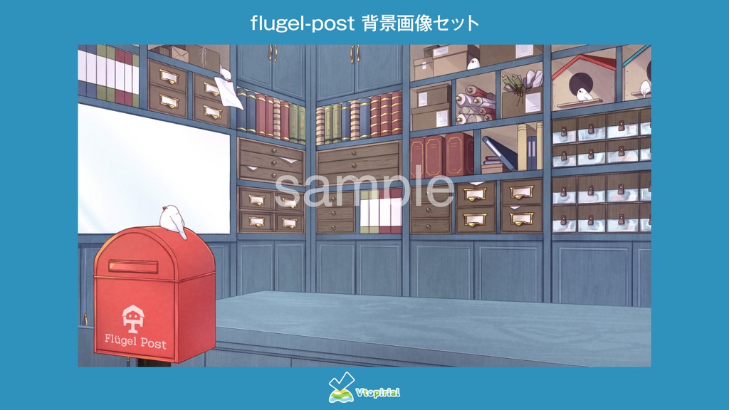 【Vtopirial】flugel-post｜背景画像セット