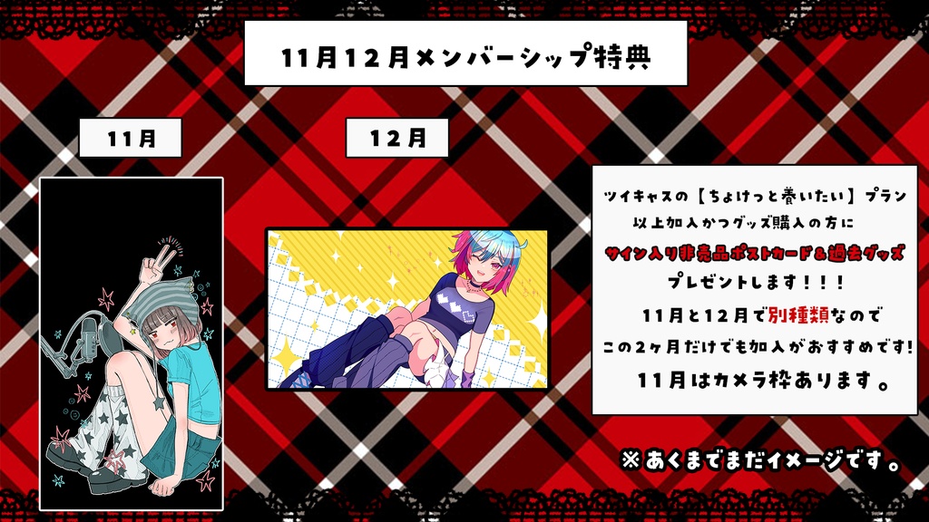 なかつなも 誕生日グッズ 2024 タンブラーコースターセット