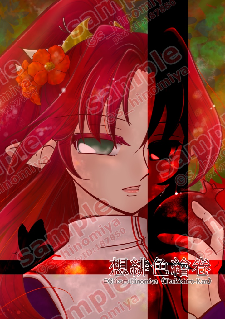 想緋色絵巻