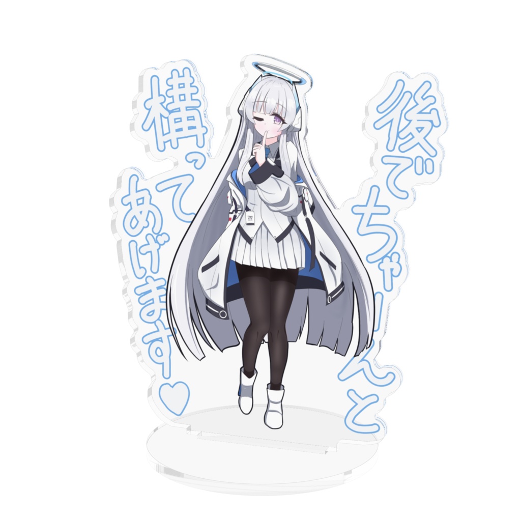 あとでちゃーんと構ってあげまスタンド