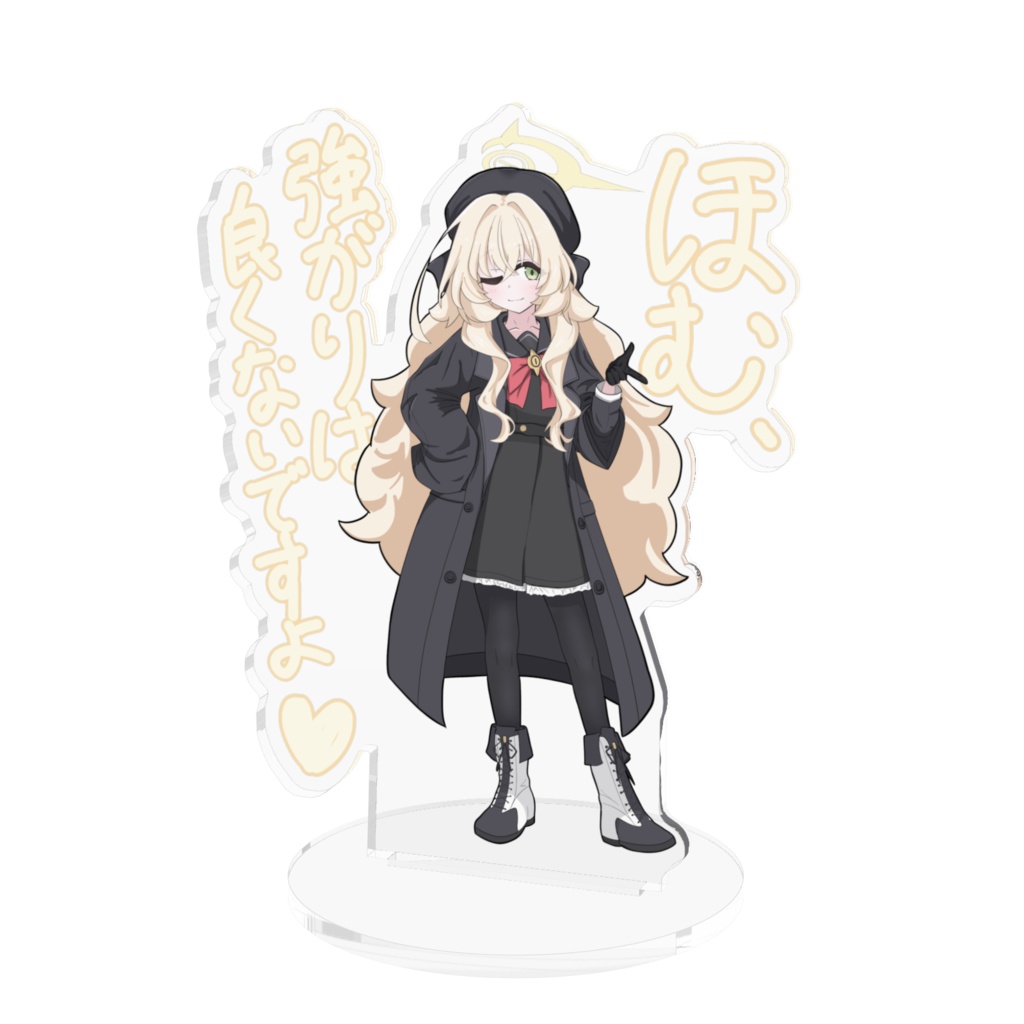 強がりは良くないでスタンド