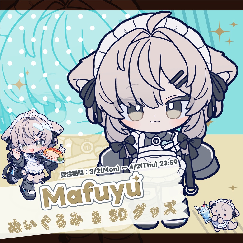 Mafuyu　ぬいぐるみ&SDグッズ