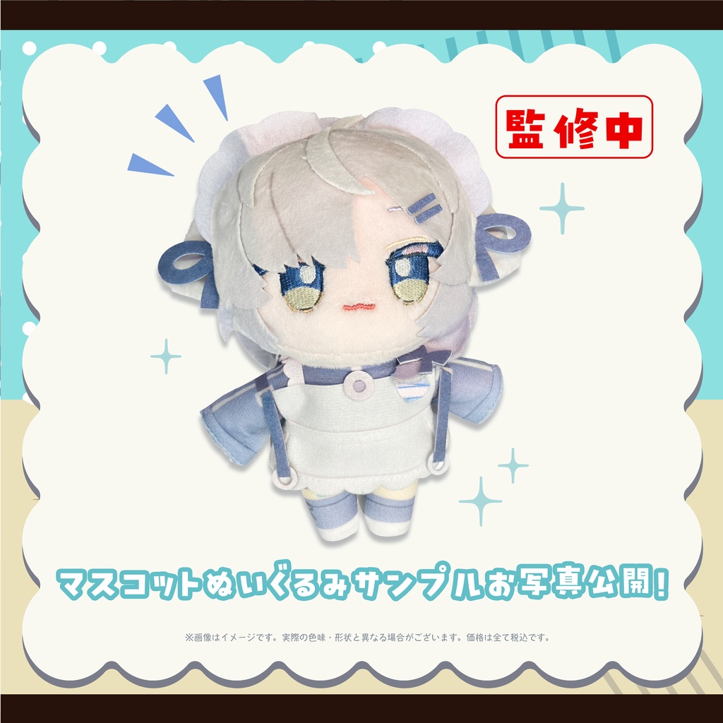 Mafuyu ぬいぐるみ&SDグッズ