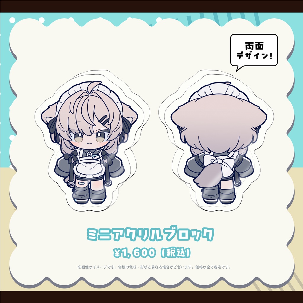 Mafuyu ぬいぐるみ&SDグッズ