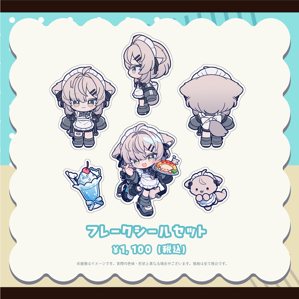 Mafuyu ぬいぐるみ&SDグッズ