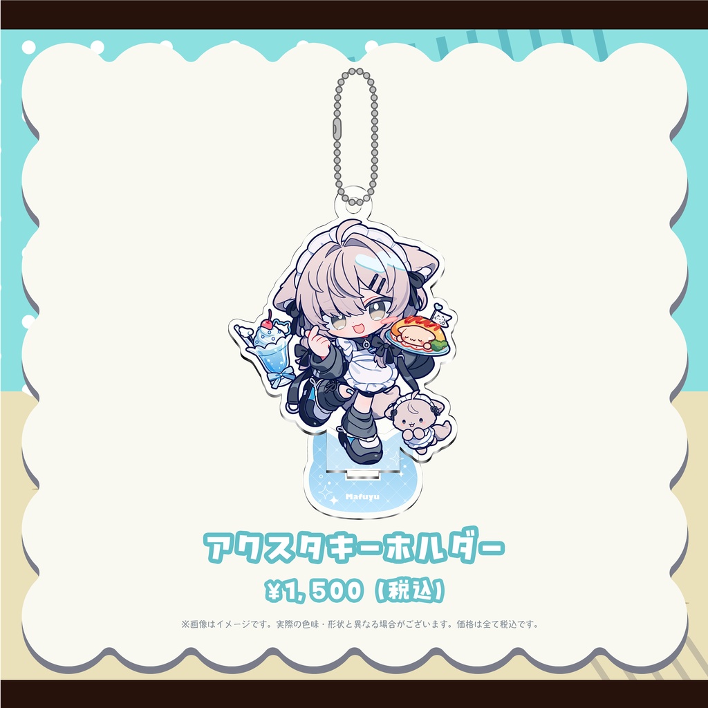 Mafuyu ぬいぐるみ&SDグッズ