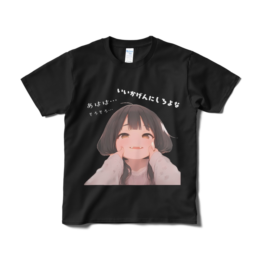 いいかげんにしろ子ちゃん Tシャツ