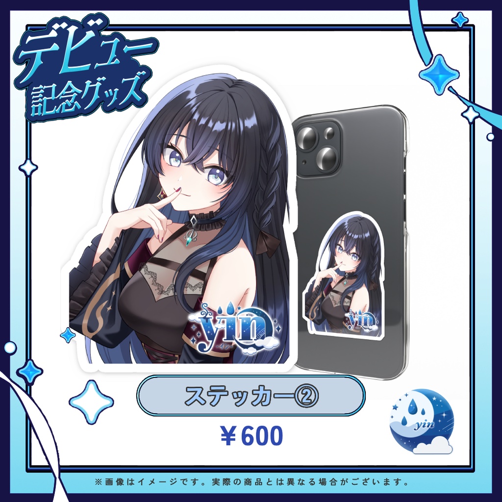 【デビュー&キービジュアル公開記念グッズ】ステッカー②(フォトver.)