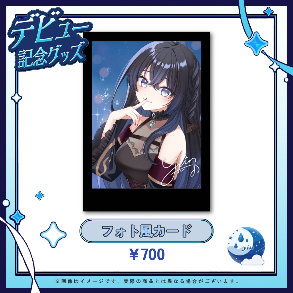 【デビュー&キービジュアル公開記念グッズ】販売✨