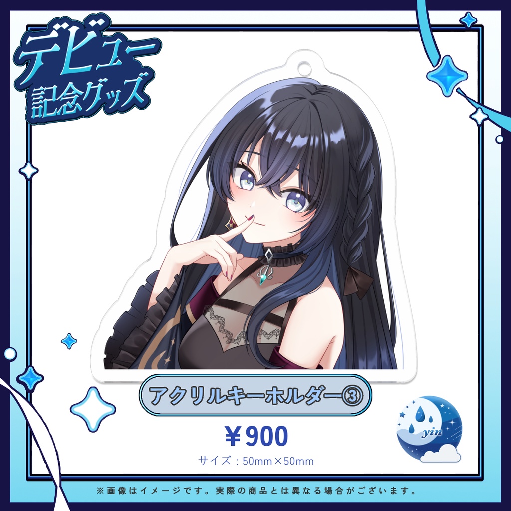 【デビュー&キービジュアル公開記念グッズ】販売✨