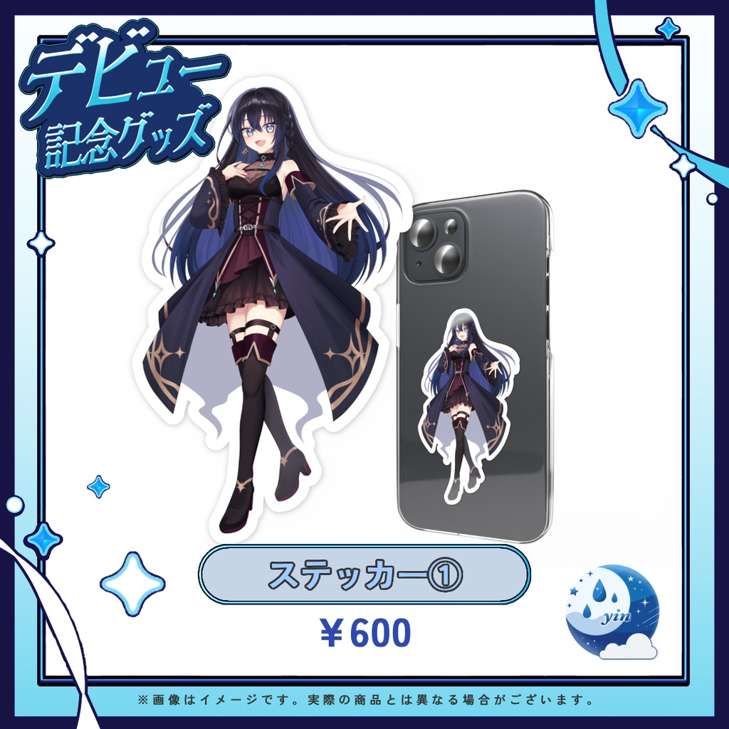 【デビュー&キービジュアル公開記念グッズ】販売✨