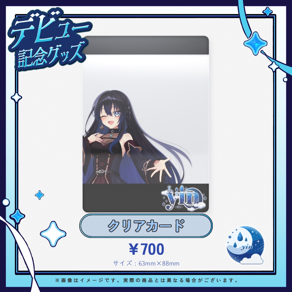【デビュー&キービジュアル公開記念グッズ】販売✨