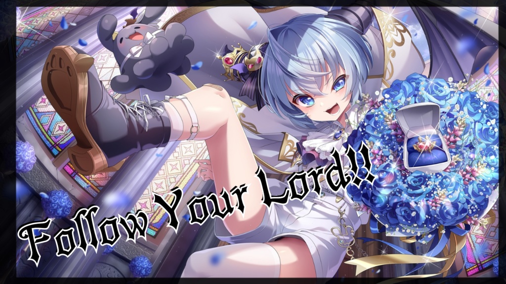 【魔王チロルニアオリジナルソング】Follow Your Lord!!