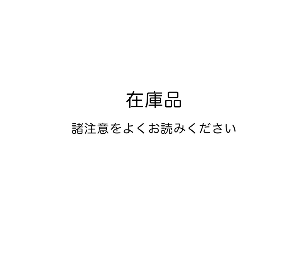 [在庫品] ざくろの事告知ペーパー