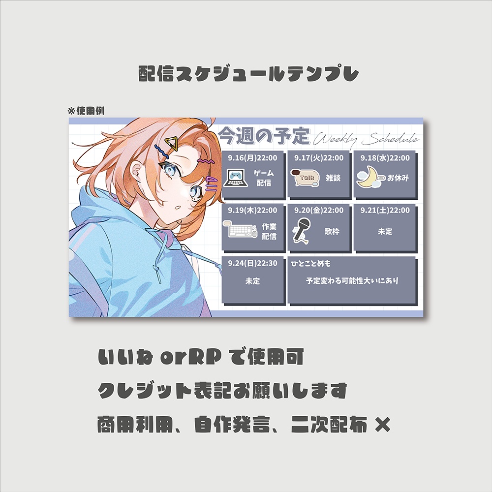 配信スケジュールテンプレート6色セット