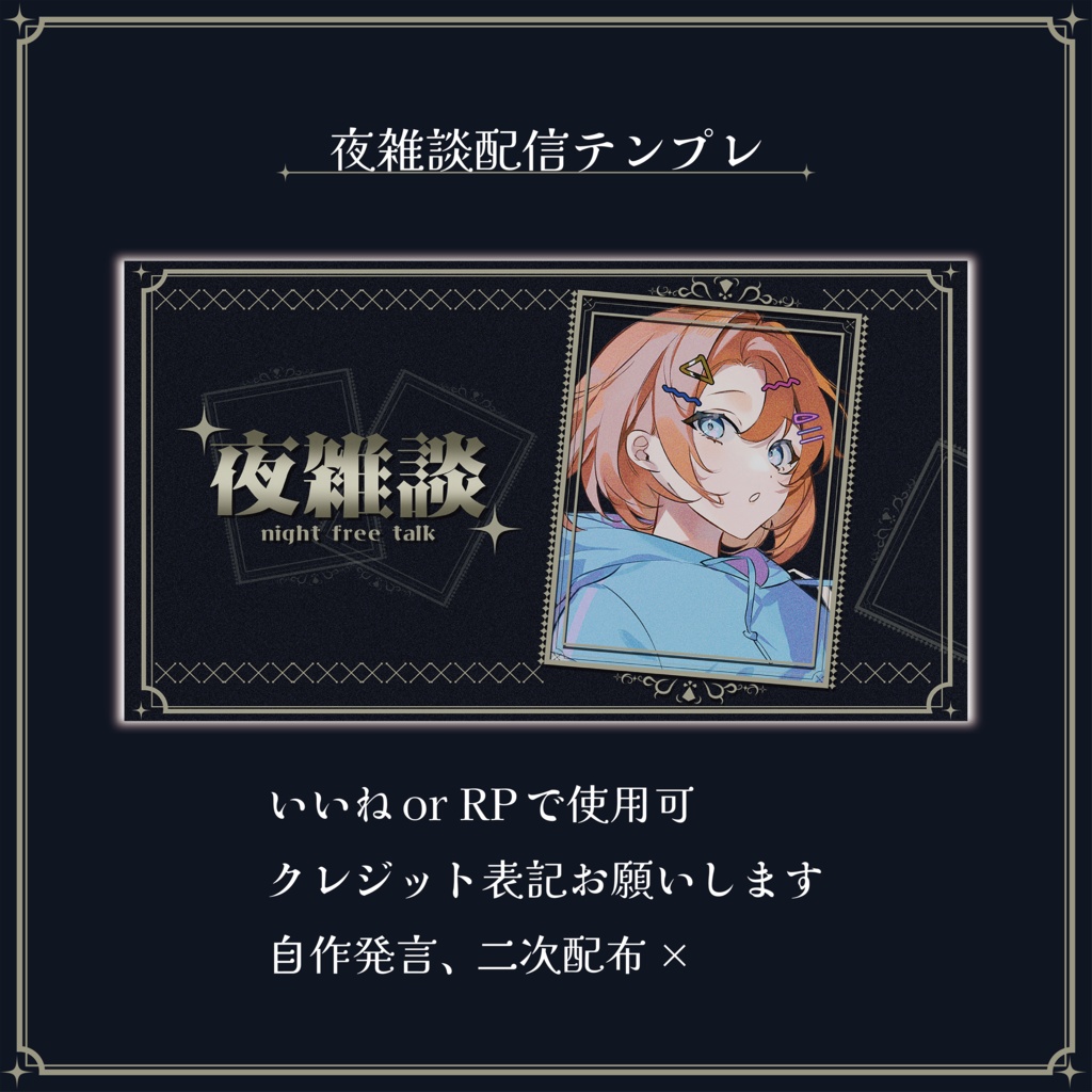 アンティークな夜雑談サムネ素材