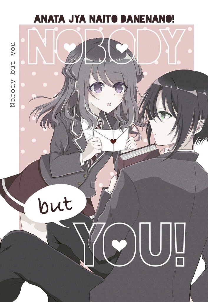 関西コミティア新刊セット 新刊「Nobody but you」＋コピ本＋フォト風カード