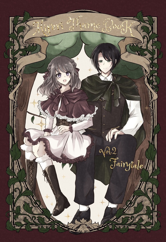 MIRERI THUME BOOK Vol.2