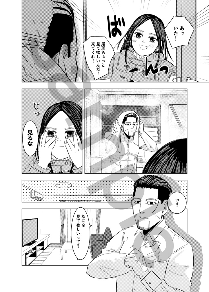 10/26〜【再頒】おりぱ再録集 壱