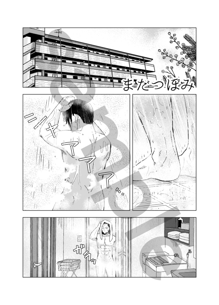 10/26〜【再頒】おりぱ再録集 壱