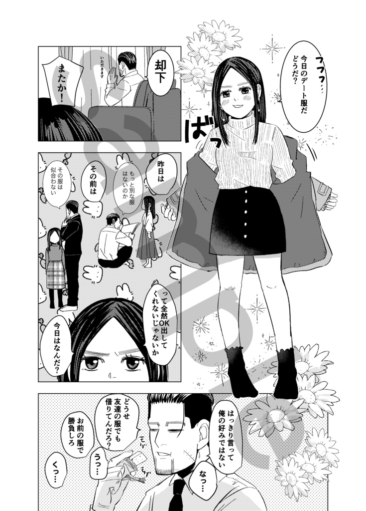 10/26〜【再頒】おりぱ再録集 壱