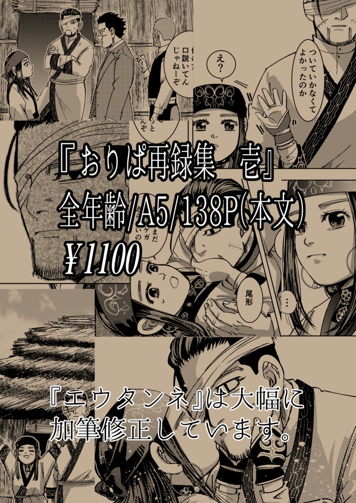 10/26〜【再頒】おりぱ再録集 壱