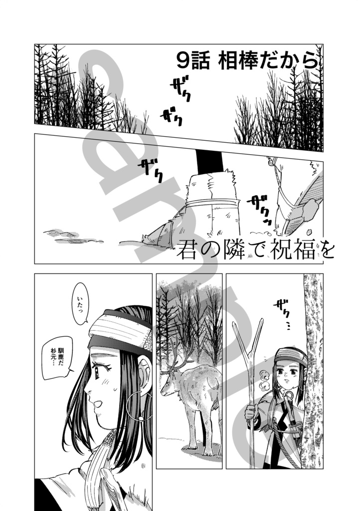 10/26〜【再頒】おりぱ再録集 壱