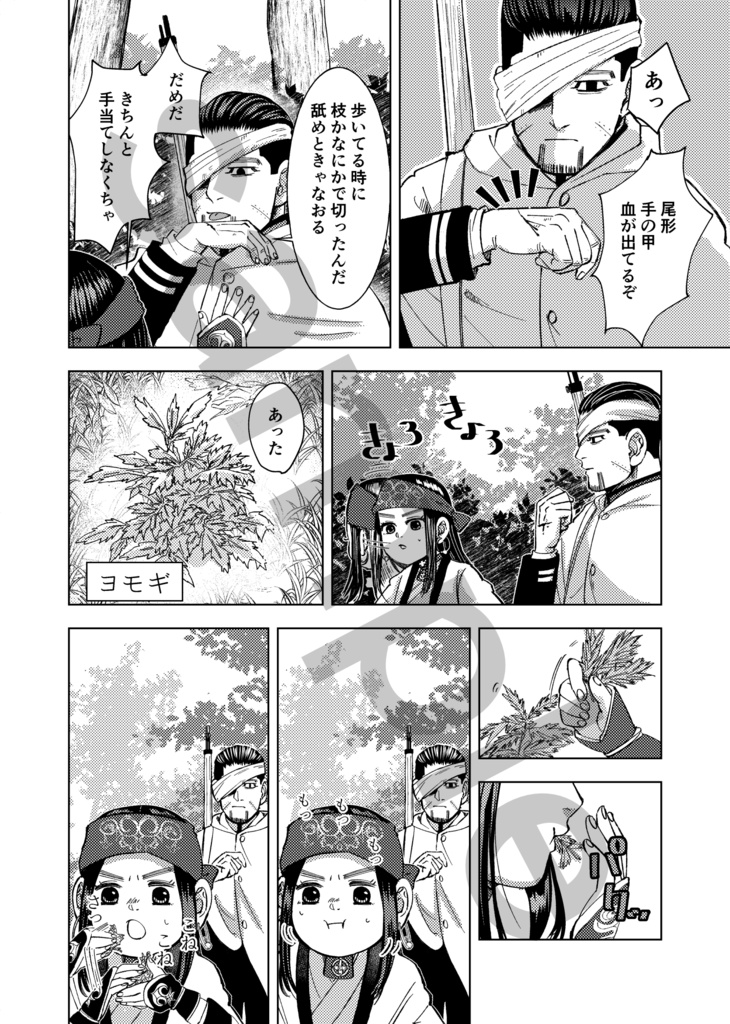 10/26〜【再頒】おりぱ再録集 壱