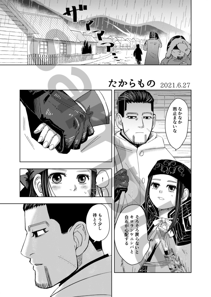 10/26〜【再頒】おりぱ再録集 壱