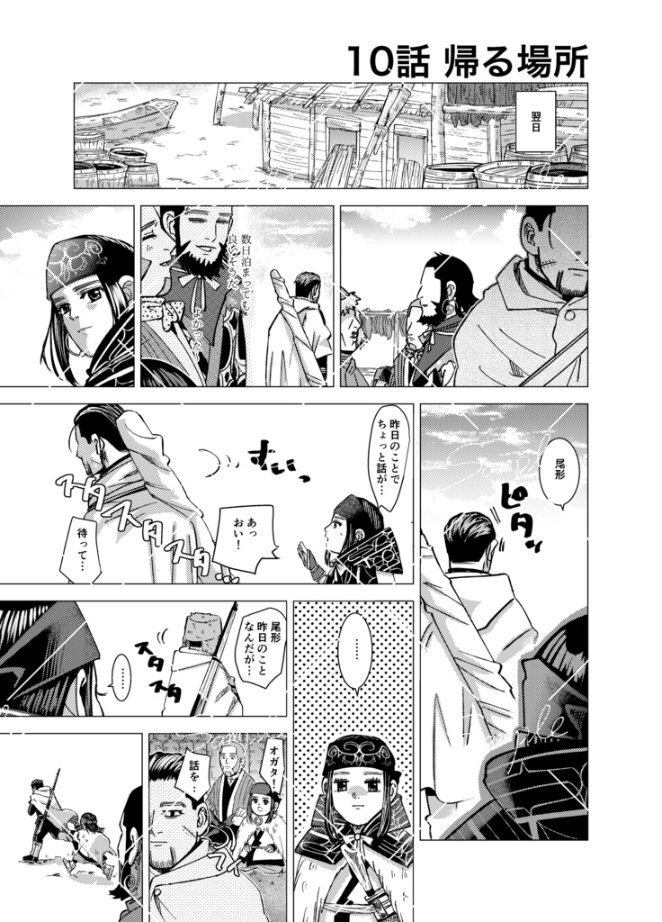 【落丁ページ】おりぱ再録集 壱