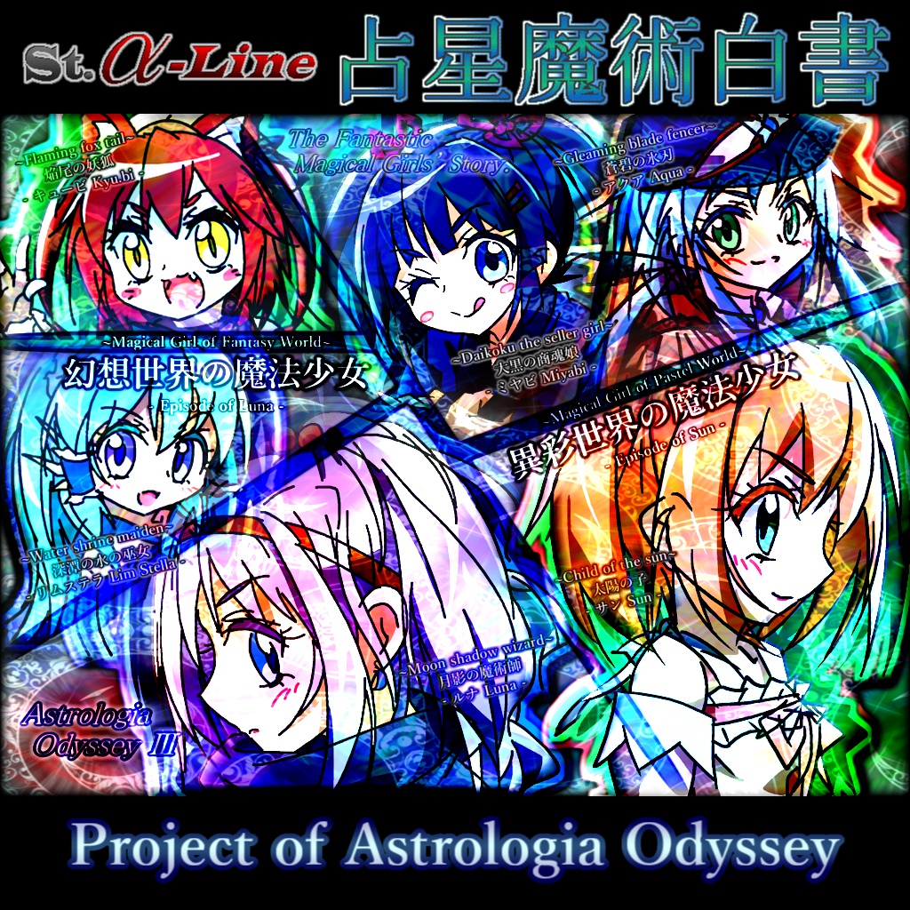 Astrologia Odyssey I Ii Iii フリゲ 3dダンジョンrpg St A Line Booth