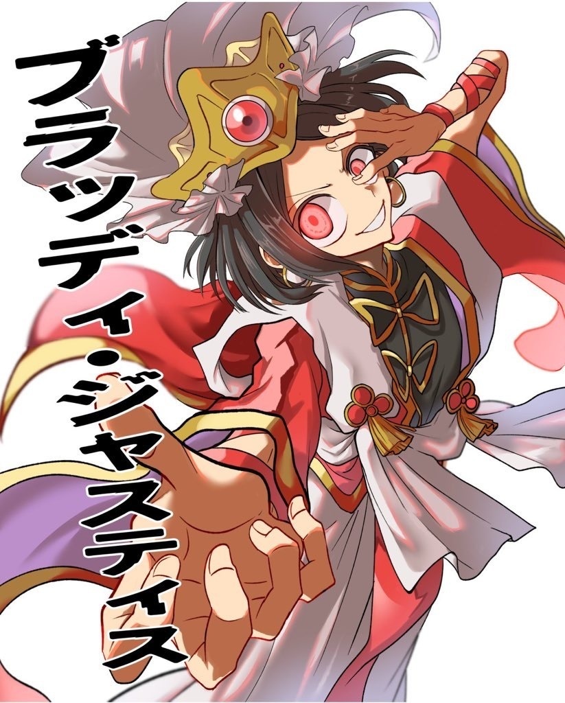 ブラッディ・ジャスティス第1話【書籍版】