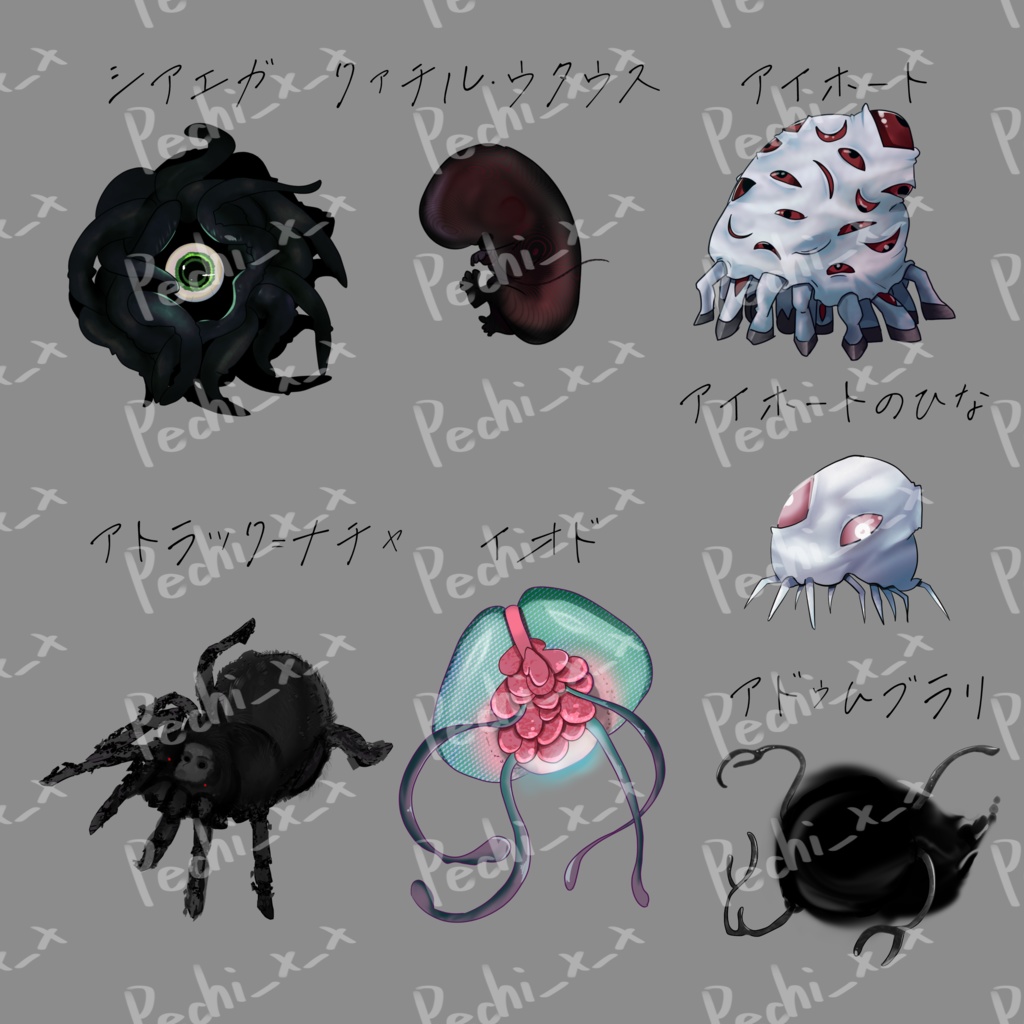 クトゥルフ神話生物立ち絵素材 【SPLL:E189004】