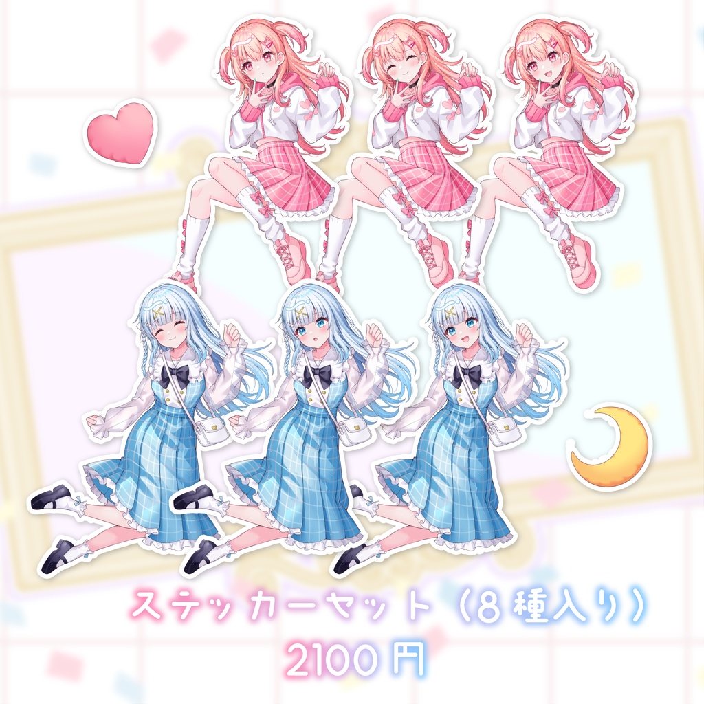 シスラブ公開記念 になゆらグッズ