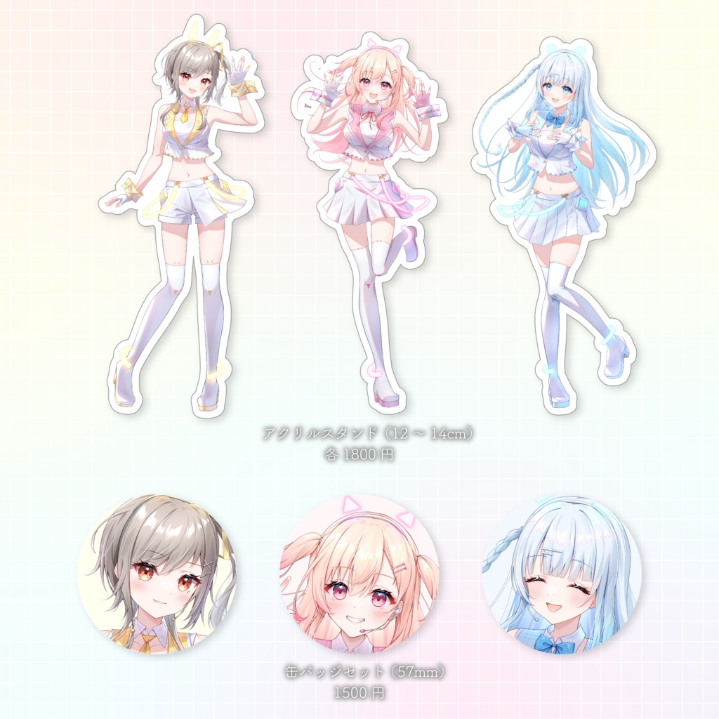 NiYuRe1stグッズ