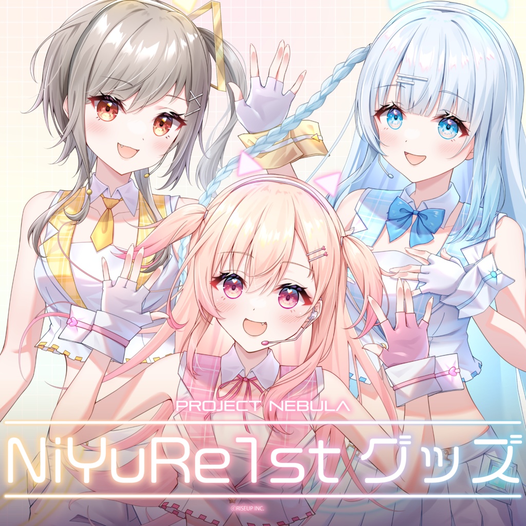 NiYuRe1stグッズ