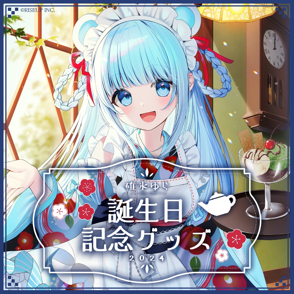 碓氷ゆら誕生日記念グッズ2024
