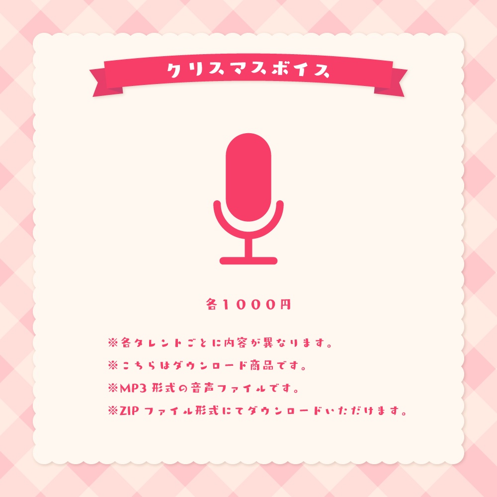 PROJECT NEBULA クリスマスグッズ2024