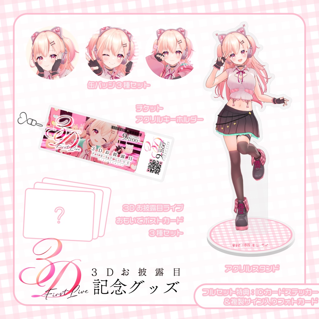グッズ販売情報】3/10(金)～3/21(火)期間 大阪・心斎橋PARCOで行