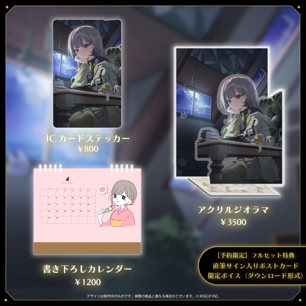 鈴莉れん誕生日記念グッズ2025