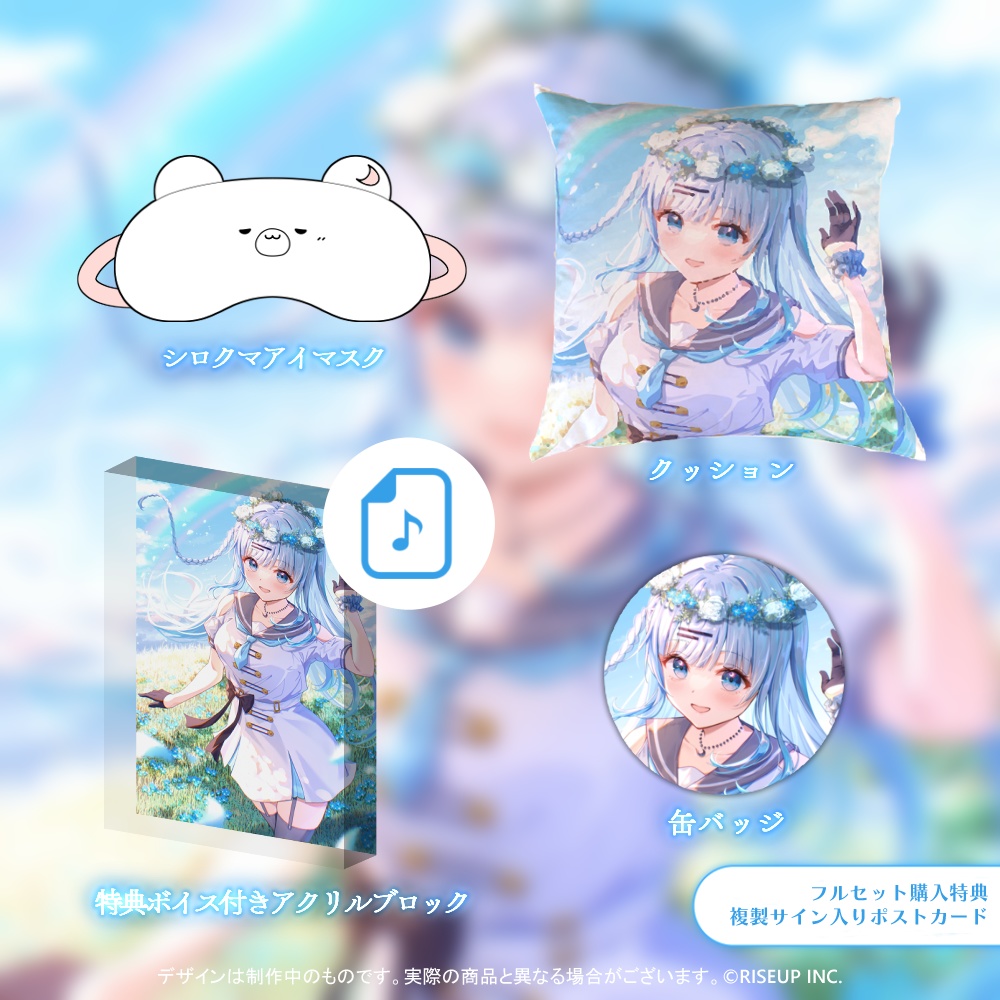 碓氷ゆら2周年記念グッズ