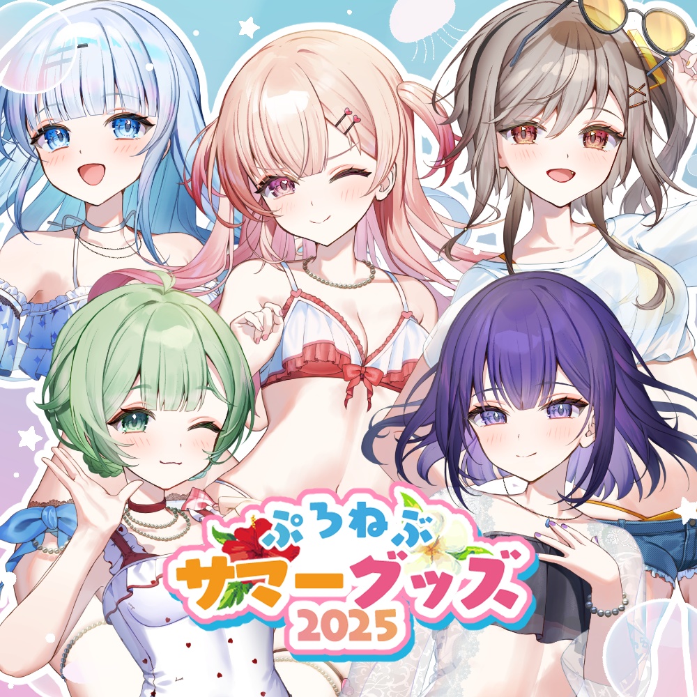 PROJECT NEBULA サマーグッズ2025