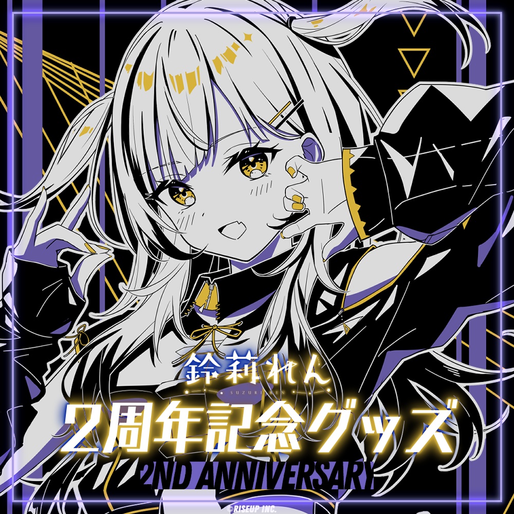 鈴莉れん2周年記念グッズ