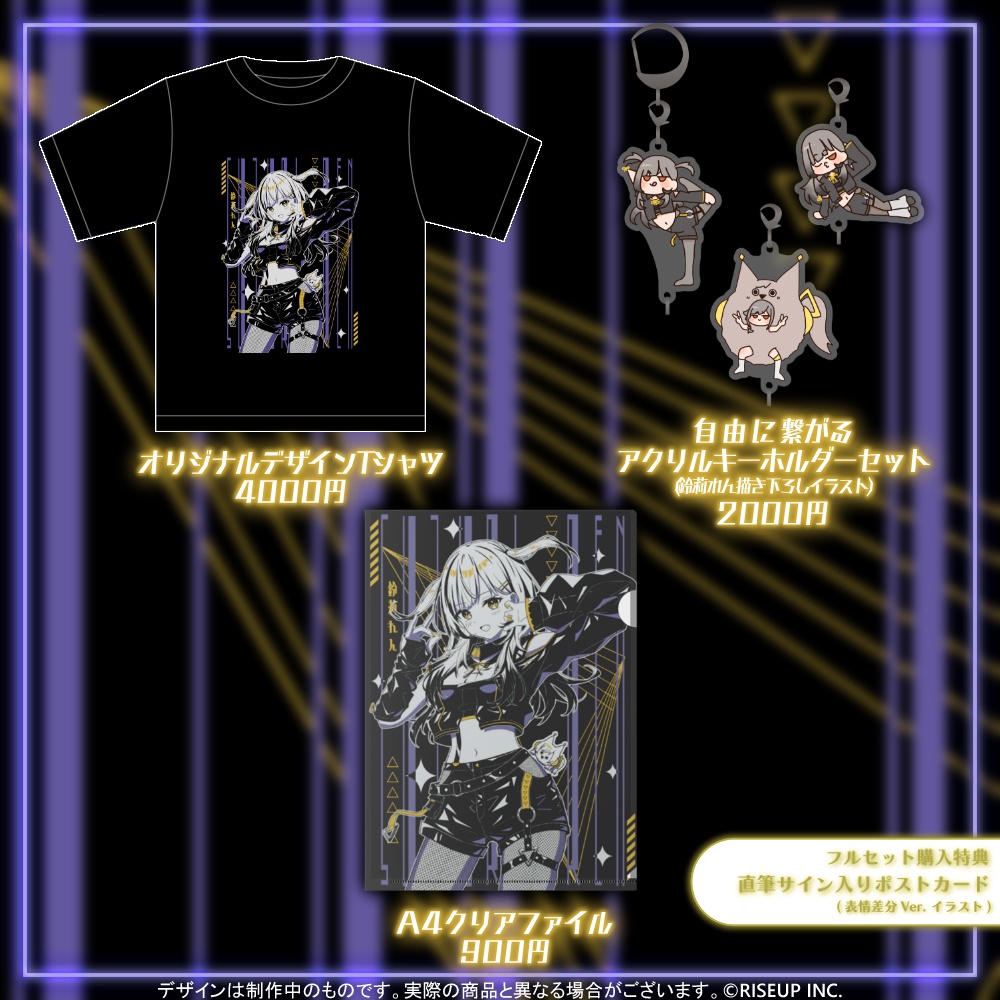 鈴莉れん2周年記念グッズ